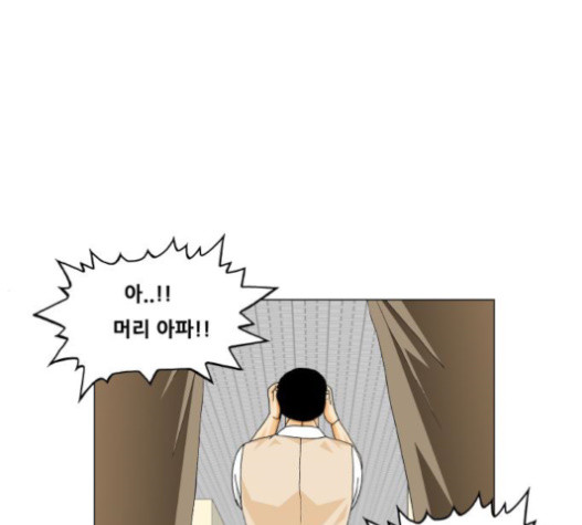 Ultimate Legend: Kang Hae Hyo Ch.351 p83