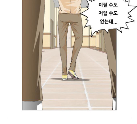Ultimate Legend: Kang Hae Hyo Ch.351 p84