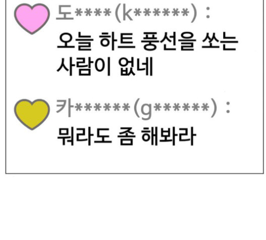 Ultimate Legend: Kang Hae Hyo Ch.351 p91