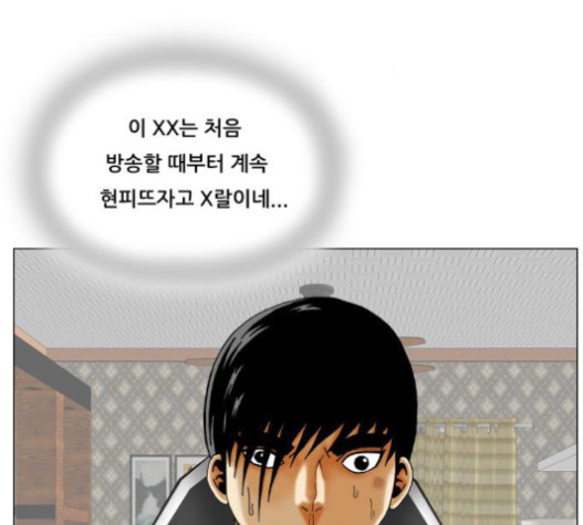 Ultimate Legend: Kang Hae Hyo Ch.351 p96