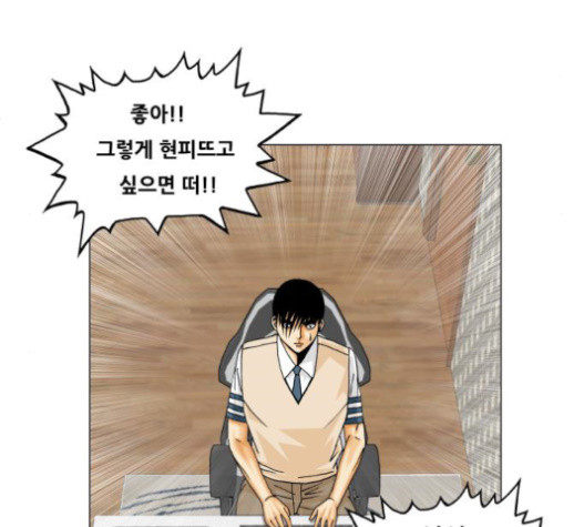 Ultimate Legend: Kang Hae Hyo Ch.351 p98