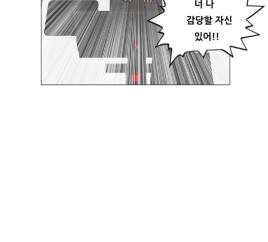 Ultimate Legend: Kang Hae Hyo Ch.351 p99