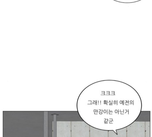 Ultimate Legend: Kang Hae Hyo Ch.352 p100