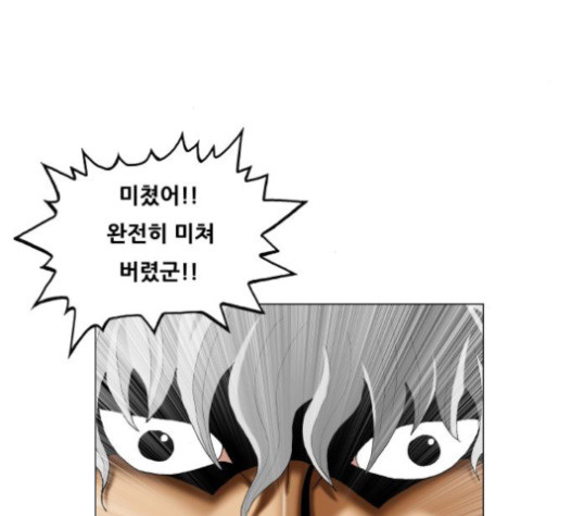 Ultimate Legend: Kang Hae Hyo Ch.352 p102