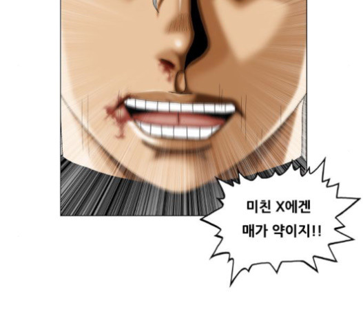 Ultimate Legend: Kang Hae Hyo Ch.352 p103