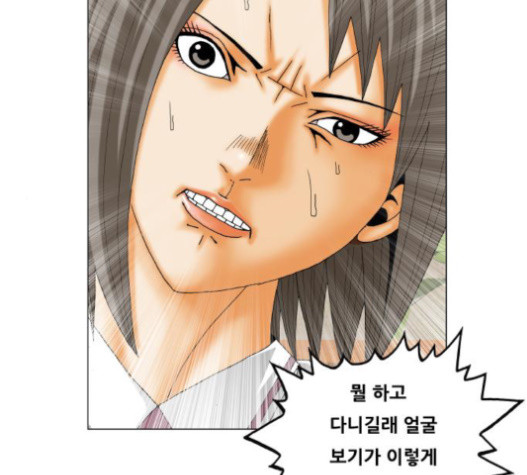 Ultimate Legend: Kang Hae Hyo Ch.352 p108