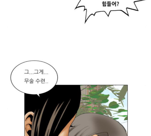 Ultimate Legend: Kang Hae Hyo Ch.352 p109
