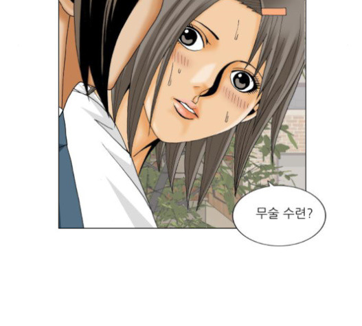 Ultimate Legend: Kang Hae Hyo Ch.352 p110