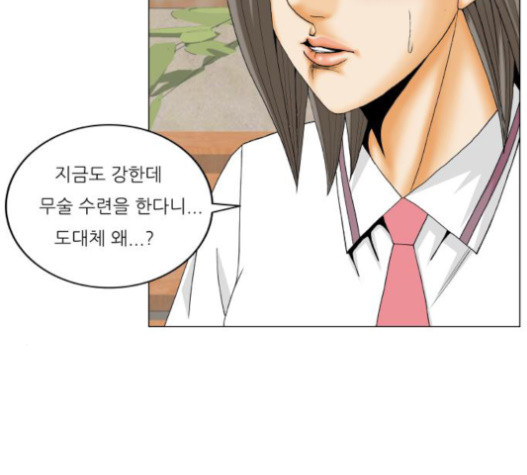 Ultimate Legend: Kang Hae Hyo Ch.352 p112