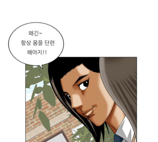 Ultimate Legend: Kang Hae Hyo Ch.352 p113