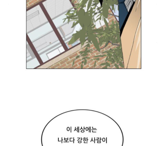 Ultimate Legend: Kang Hae Hyo Ch.352 p114