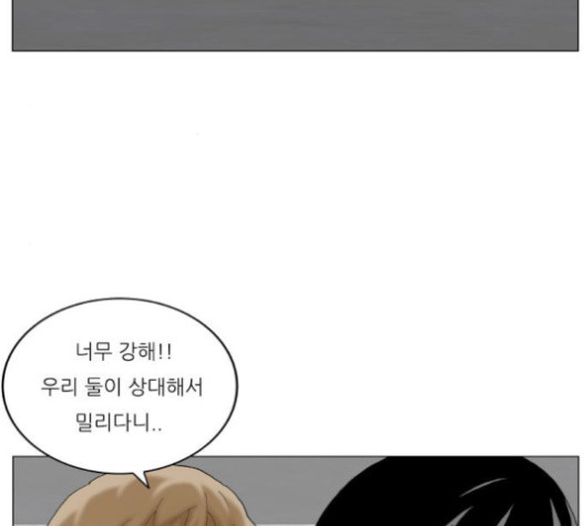 Ultimate Legend: Kang Hae Hyo Ch.352 p118