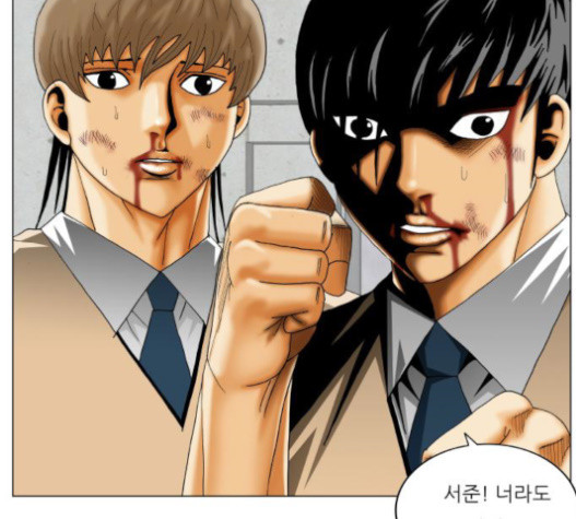 Ultimate Legend: Kang Hae Hyo Ch.352 p119
