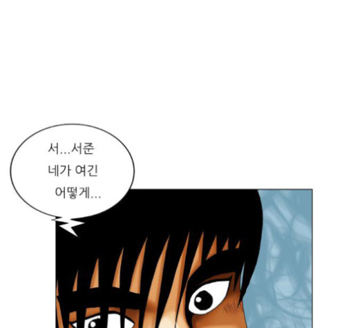 Ultimate Legend: Kang Hae Hyo Ch.352 p12