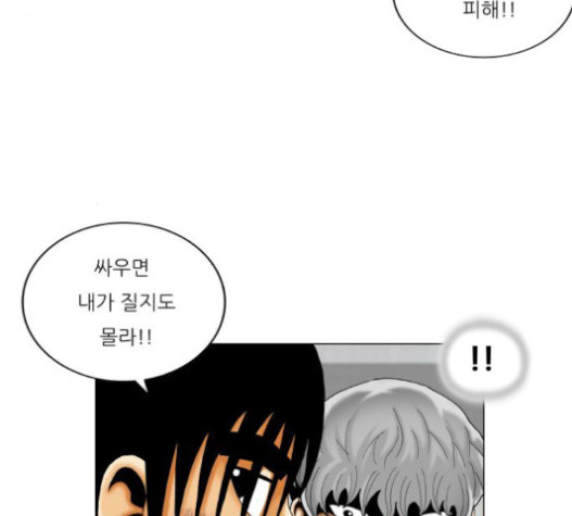 Ultimate Legend: Kang Hae Hyo Ch.352 p120