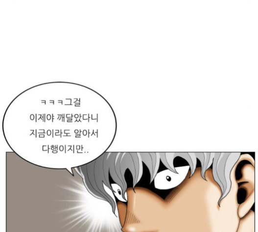Ultimate Legend: Kang Hae Hyo Ch.352 p122