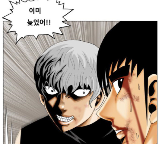 Ultimate Legend: Kang Hae Hyo Ch.352 p124
