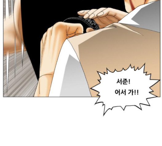 Ultimate Legend: Kang Hae Hyo Ch.352 p125