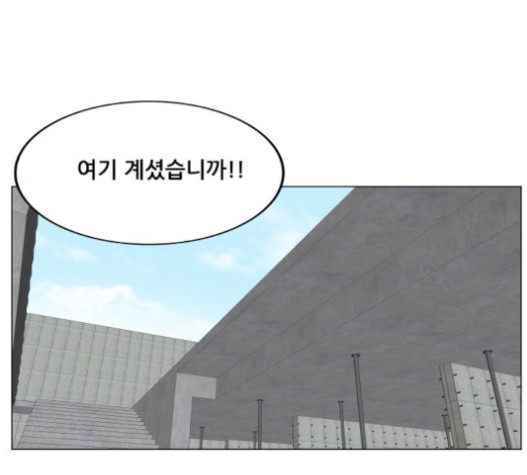 Ultimate Legend: Kang Hae Hyo Ch.352 p126