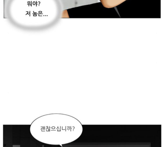 Ultimate Legend: Kang Hae Hyo Ch.352 p130