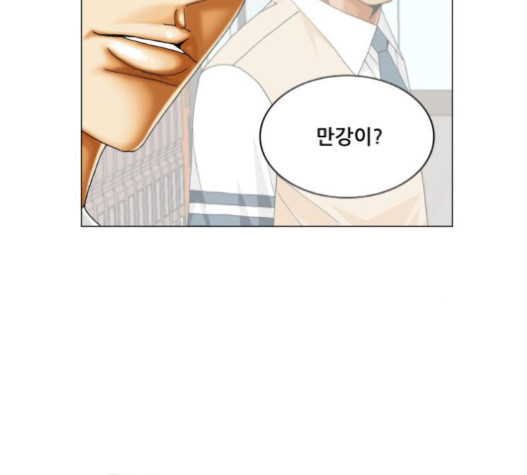 Ultimate Legend: Kang Hae Hyo Ch.352 p15