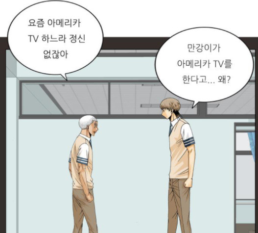 Ultimate Legend: Kang Hae Hyo Ch.352 p16