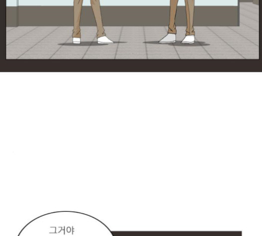 Ultimate Legend: Kang Hae Hyo Ch.352 p17