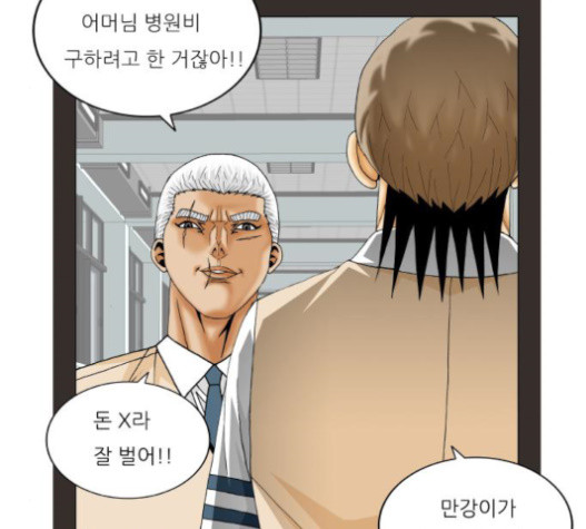 Ultimate Legend: Kang Hae Hyo Ch.352 p18