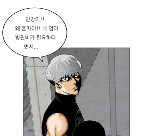 Ultimate Legend: Kang Hae Hyo Ch.352 p2
