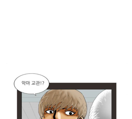 Ultimate Legend: Kang Hae Hyo Ch.352 p21