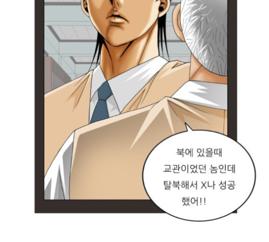 Ultimate Legend: Kang Hae Hyo Ch.352 p22