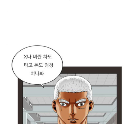 Ultimate Legend: Kang Hae Hyo Ch.352 p23