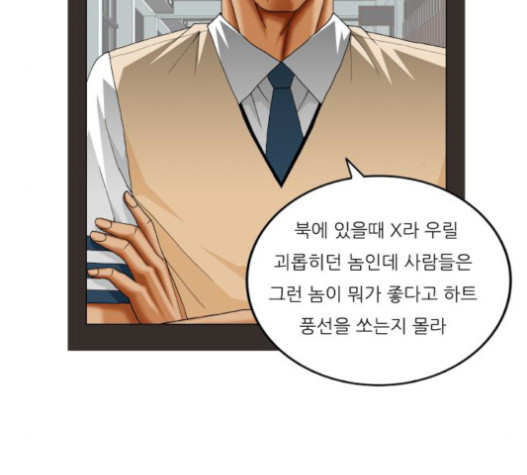 Ultimate Legend: Kang Hae Hyo Ch.352 p24