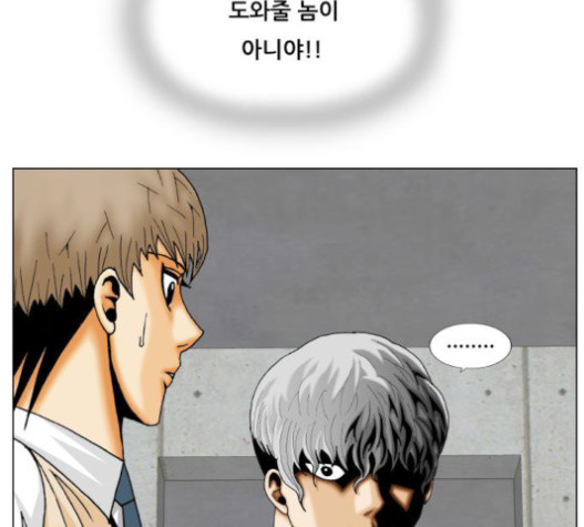 Ultimate Legend: Kang Hae Hyo Ch.352 p29