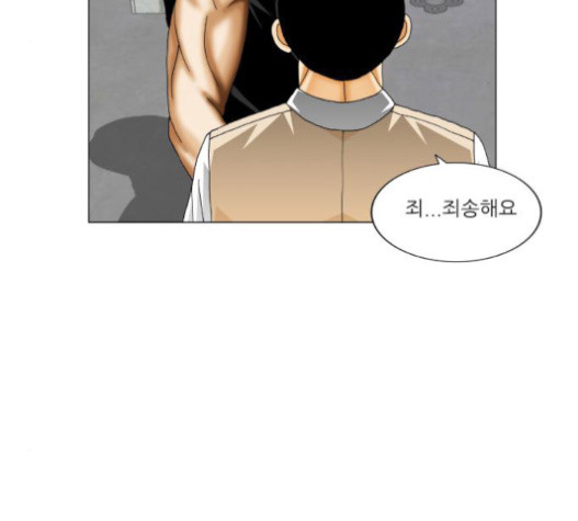 Ultimate Legend: Kang Hae Hyo Ch.352 p3