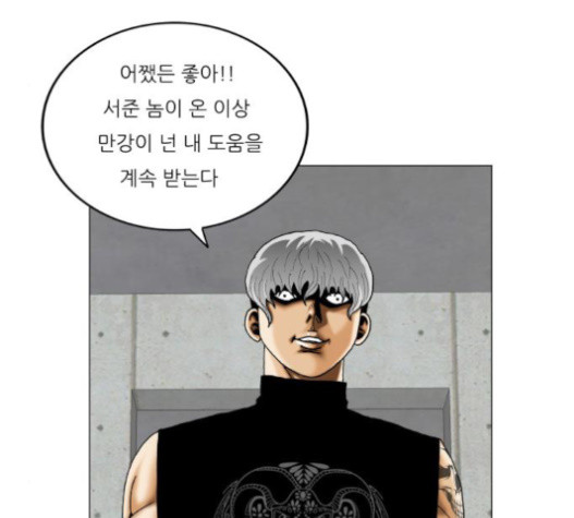 Ultimate Legend: Kang Hae Hyo Ch.352 p31
