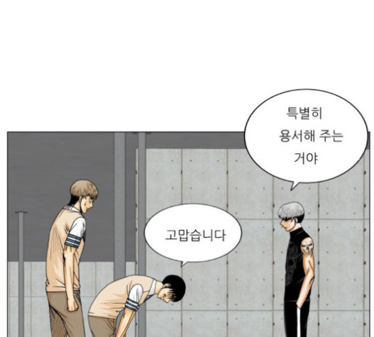 Ultimate Legend: Kang Hae Hyo Ch.352 p33