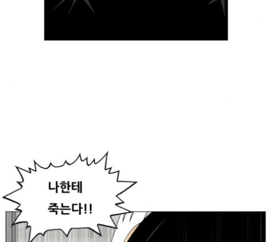 Ultimate Legend: Kang Hae Hyo Ch.352 p36