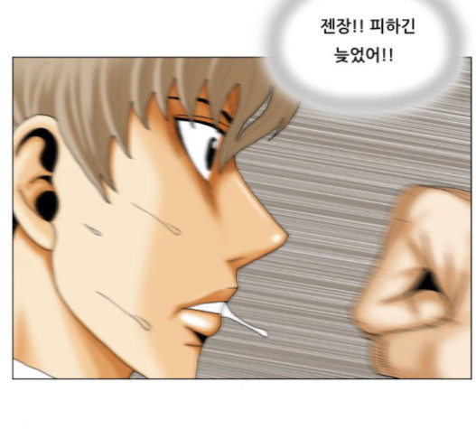Ultimate Legend: Kang Hae Hyo Ch.352 p39