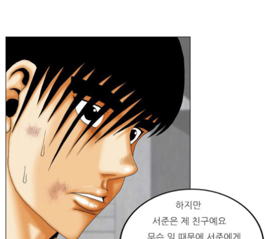 Ultimate Legend: Kang Hae Hyo Ch.352 p4