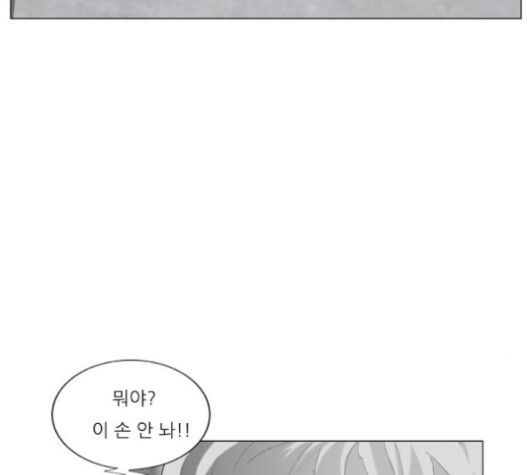 Ultimate Legend: Kang Hae Hyo Ch.352 p44