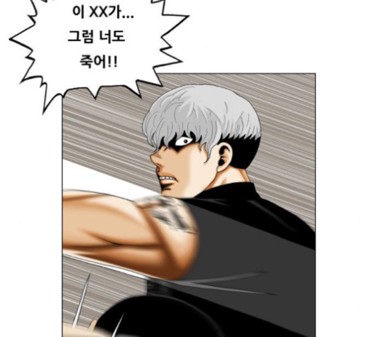 Ultimate Legend: Kang Hae Hyo Ch.352 p48