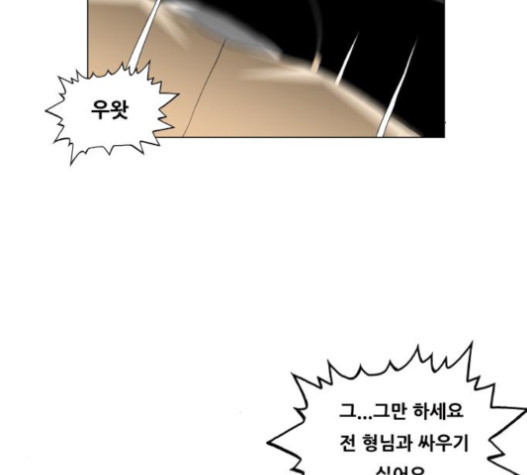 Ultimate Legend: Kang Hae Hyo Ch.352 p49