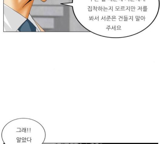 Ultimate Legend: Kang Hae Hyo Ch.352 p5