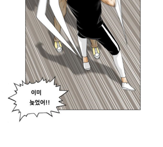 Ultimate Legend: Kang Hae Hyo Ch.352 p52