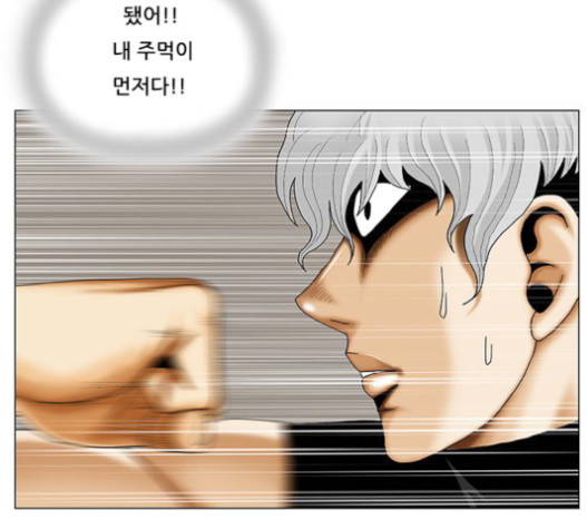 Ultimate Legend: Kang Hae Hyo Ch.352 p57