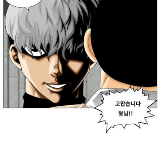 Ultimate Legend: Kang Hae Hyo Ch.352 p6