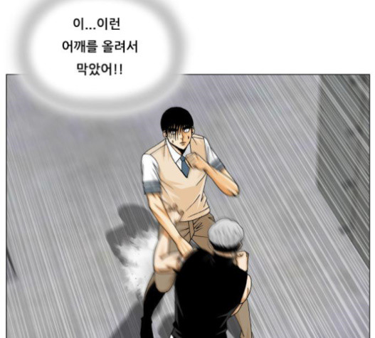 Ultimate Legend: Kang Hae Hyo Ch.352 p60