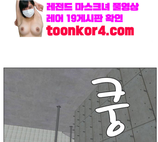 Ultimate Legend: Kang Hae Hyo Ch.352 p66