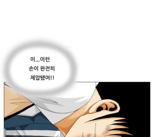 Ultimate Legend: Kang Hae Hyo Ch.352 p69